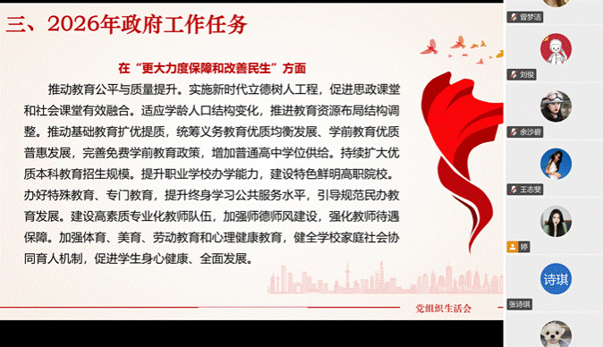 屏幕截图 2026-03-19 160526